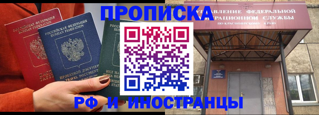 найти адрес прописки в Московской области