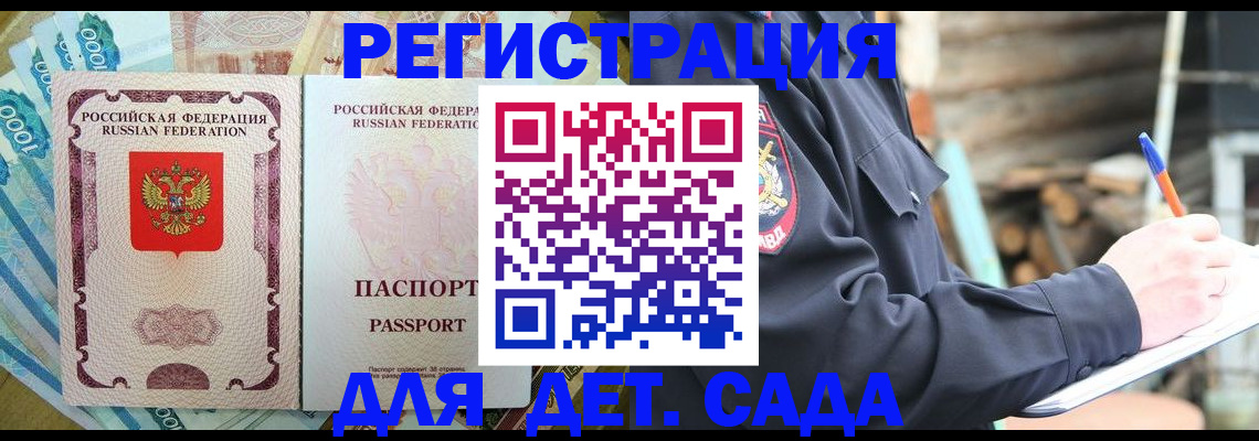 прописка иностранных граждан в Московской области