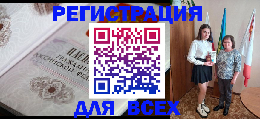 временная регистрация в квартире в Московской области